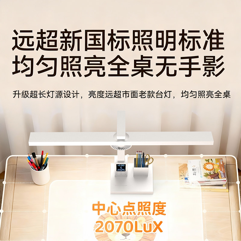 爱瞳金黄光台灯学习专用护眼灯插充电式书桌儿童宿舍学生床头阅读