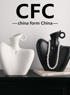 景德镇陶瓷创意锁骨花瓶摆件