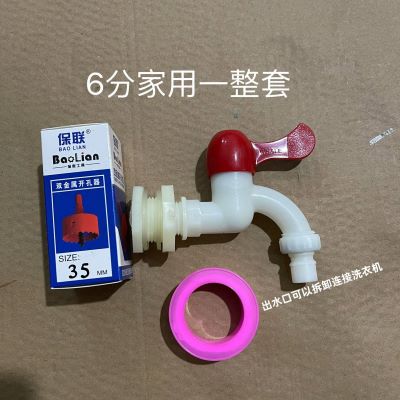 厂塑料桶开孔接头水桶鱼缸塑料桶开关水箱配件水箱接头内外丝水库