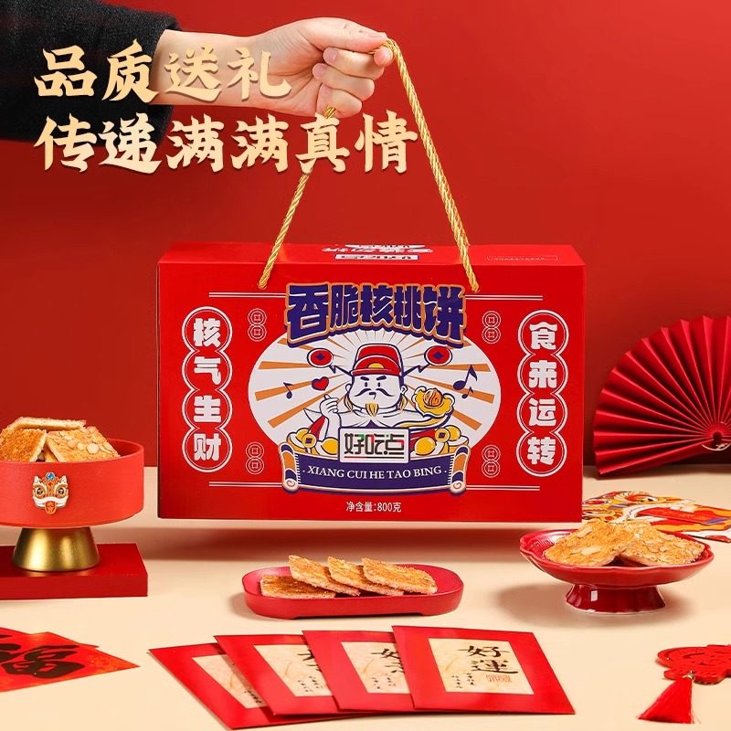 好吃点香脆饼干核桃腰果杏仁800g追剧解馋礼盒囤货休闲小零食特产,淘宝优惠券,粉丝福利购,淘宝优惠卷