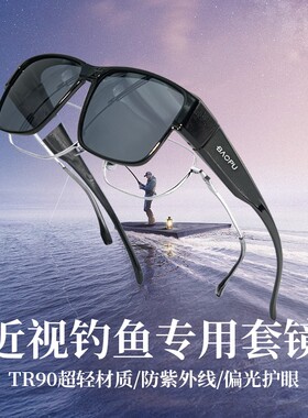 宝朴近视偏光钓鱼防晒眼镜