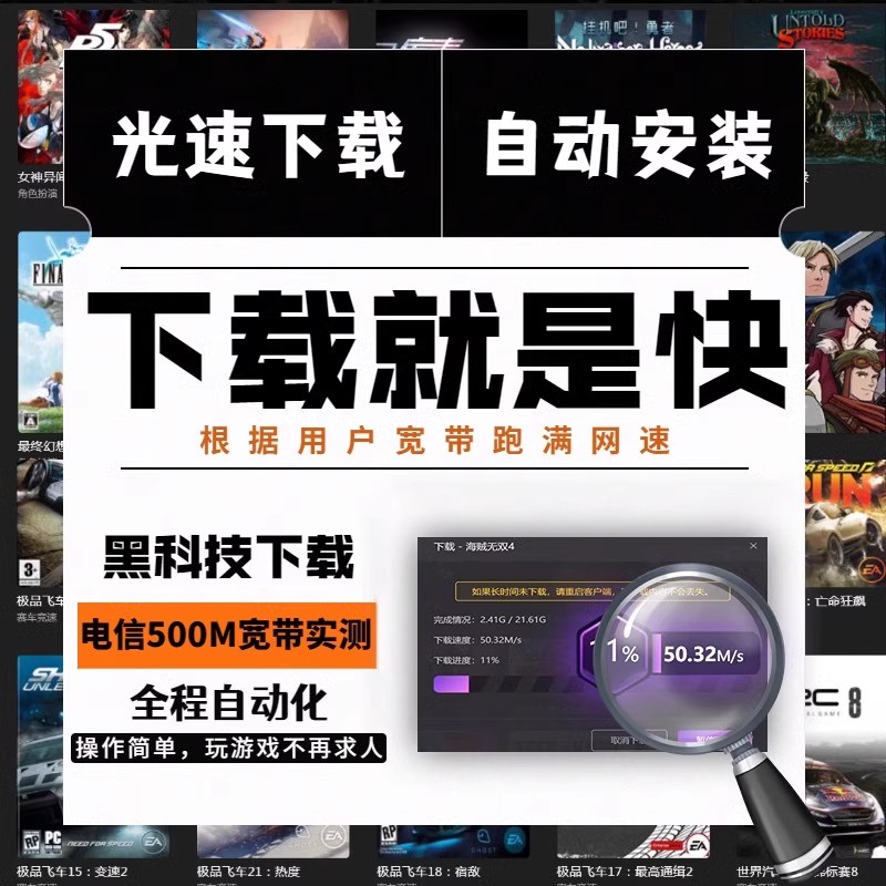 大型pc电脑单机游戏盒子热门3A大作免steam离线中文版不限速下载 - 图1