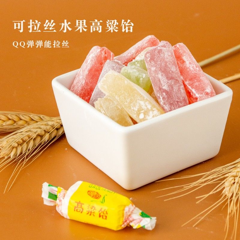 【特价热销】高粱饴软糖正宗山东特产网红拉丝年货零食糖果批发 - 图2