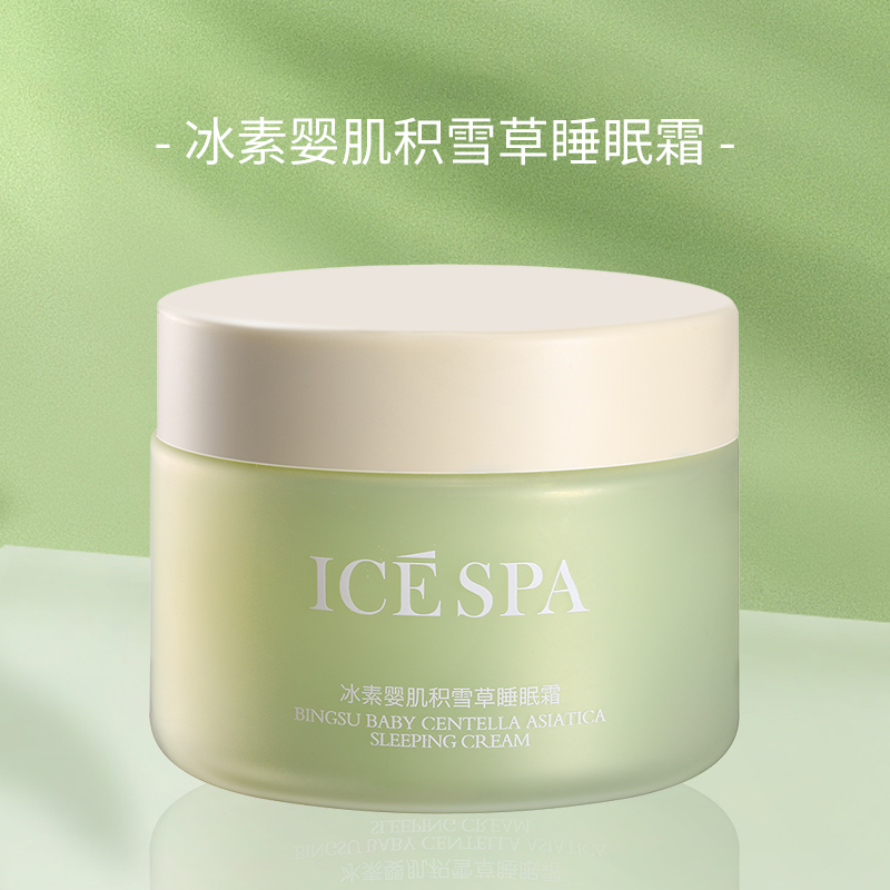 icespa冰素婴肌积雪草睡眠霜保湿滋润抗皱紧致舒缓秋冬官方旗舰店 - 图2