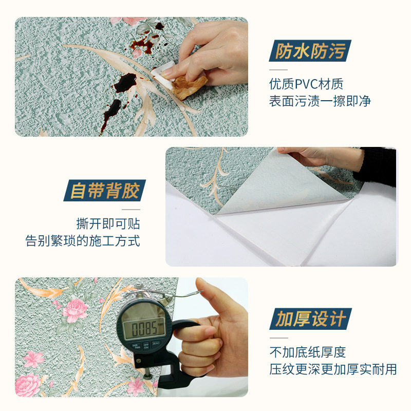 wallpaper欧式pvc墙纸批发防水壁纸自粘客厅直播背景卧室墙布自贴,淘宝优惠券,粉丝福利购,淘宝优惠卷