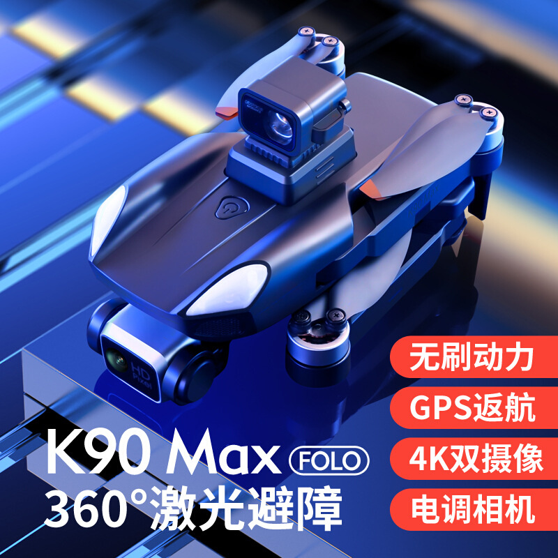 K90MAX全向360°度激光智能避障遥控无人机航拍器空拍机4K飞行 - 图0