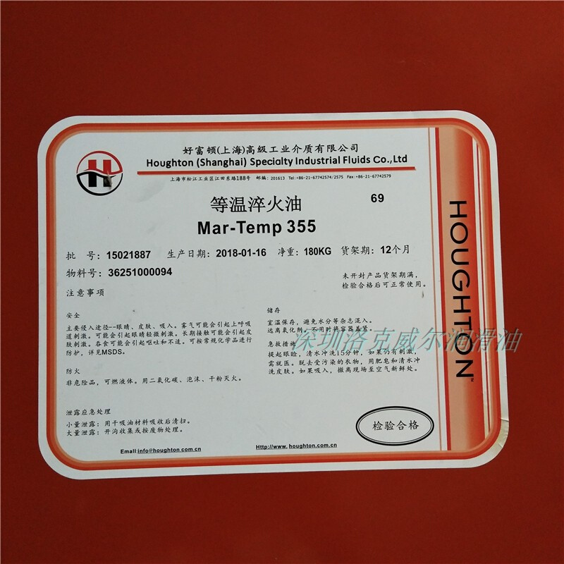 奎克好富顿淬火油 Houghto-Quench G 1050 G 2000快速光洁淬火油-图2