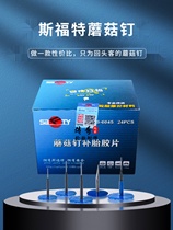 Sford Car Replacement Tire Mushroom Nail Vacuum Tire Repair Film Tire Overall Semushroom Bum Steel Nail Stopper Glue