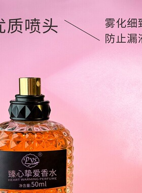 Pys【超值购】经典气质清新自然持久留香50ml花香高级女士香