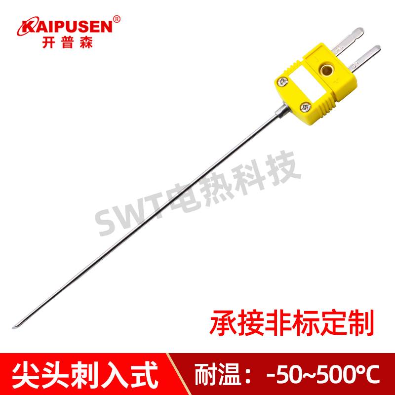 开普森探针刺入式铠装热电偶食品测温T型温度计刚度K型温度传感器 - 图1