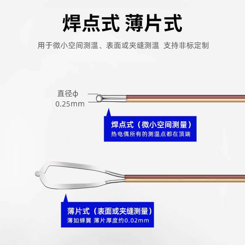 开普森K型超细测温线表面测温极细热电偶微小电子芯片超薄粘贴式T,淘宝优惠券,粉丝福利购,淘宝优惠卷