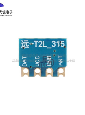 原装远-T2L(315/433MHz)智能家电家居远距离射频发射遥控无线模块