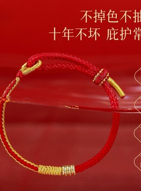 2026太岁红绳手链本命年护身符