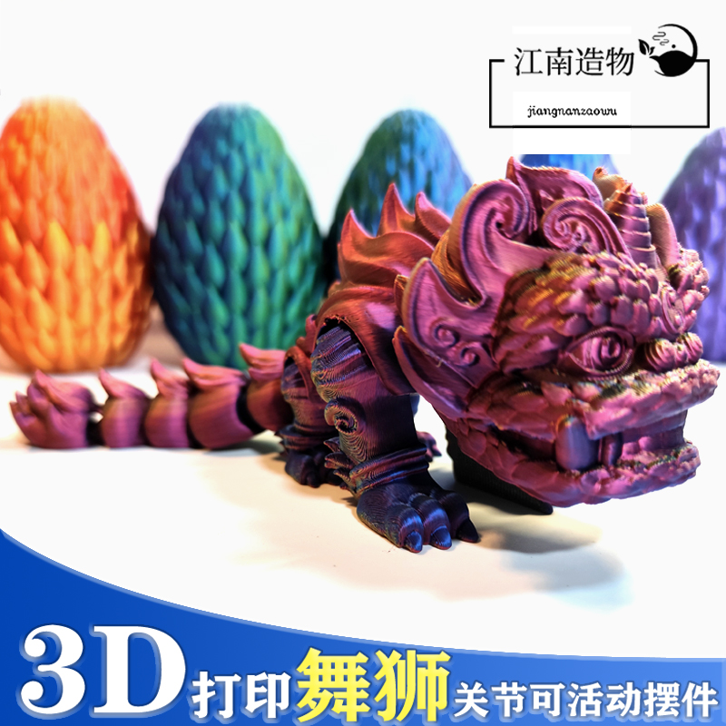 3D打印国潮国风摆件版萌醒狮解压玩具风水仿古招财貔貅汽车装饰-图0