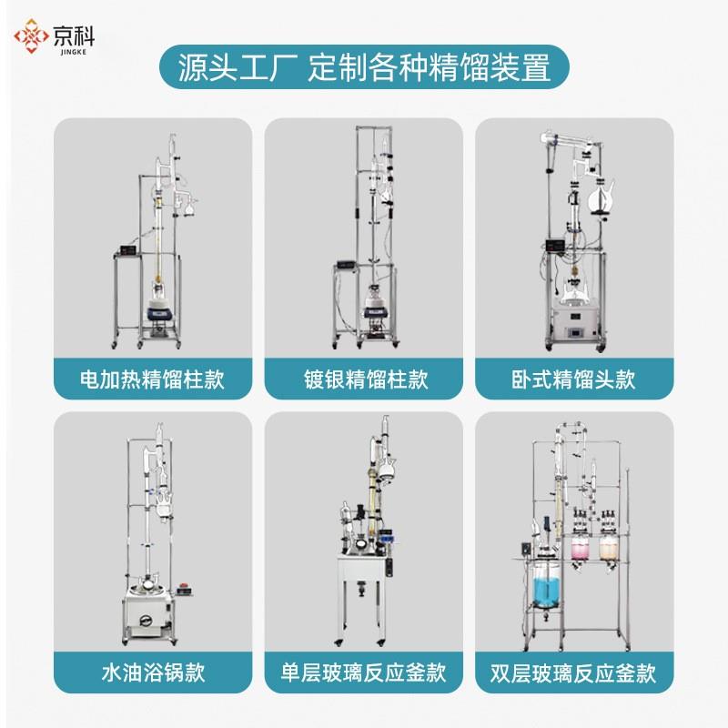 玻璃精馏装置实验室减压蒸馏装置蒸馏塔填料伴热精馏柱精馏塔