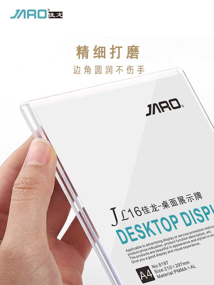 JARO佳龙a4亚克力台卡展示牌桌牌a5双面L型台签标价立牌酒a6水牌 - 图2