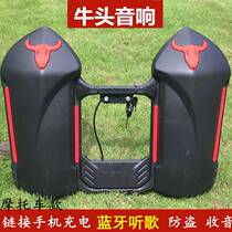 2017 models of motorcycle bumper low sound cannons wind-proof storage box radio alarm Bluetooth sound bumper