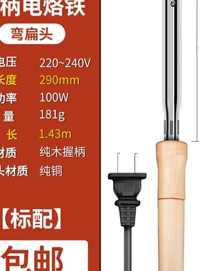 雅皓大功率木柄电烙铁工具套装家用电焊笔洛铁锡100W150W200W300W