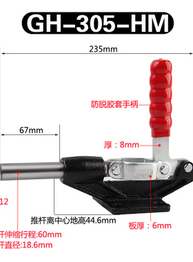豪力顺快速夹具/固定器/压紧器/工装夹钳推拉式304C 304EM 305HM