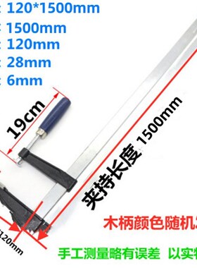 F夹石材 板材 干挂 木工夹具 固定夹子夹紧器 木工夹具20cm-200cm