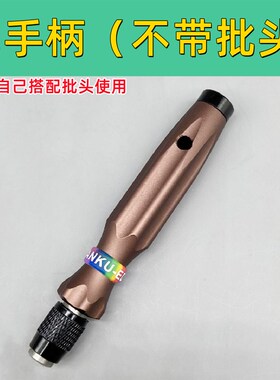 自锁螺丝刀手柄全铝合金H6.35mm单用S2加硬批头进口批头手柄