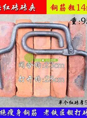 老铁匠砖钳多孔砖夹砖头钳子护手砖夹红砖夹子水泥工搬砖工具包邮
