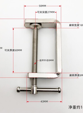 扁钢迷你木工夹 G字夹C型夹小夹子木工夹具木工工具