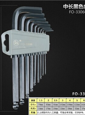 日本福冈内六角扳手套装 内螺内陆六内角菱角棱角六方6角工具