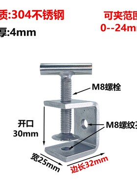 螺丝夹紧器不锈钢老虎夹u型夹固定器夹具夹紧器U型C型G型夹方形卡