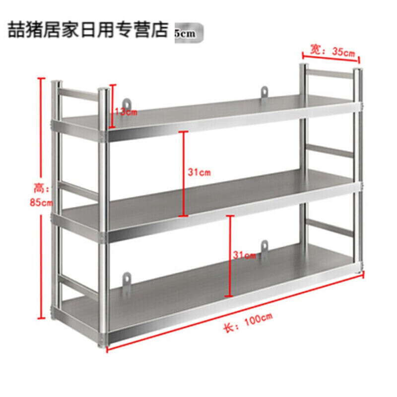 鲁普顿厨房壁柜不锈钢厨房墙上置物架2层微波炉架吊柜挂墙壁碗架3-图0