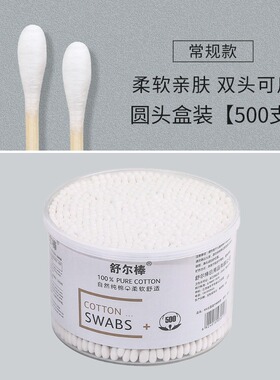 1000支一次性双头棉签 家用棉花棒盒装化妆卸妆棉签棒婴儿卫生棉