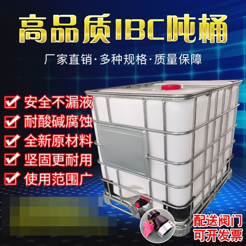 桶吨全新加厚塑料方桶化工桶储水桶柴油桶1000L1吨 IBC集装桶500L - 图1