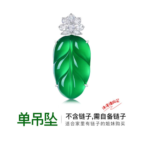 AILEQ天然玉石925银玉髓绿福叶花开吊坠珠宝新年节礼物冬项链K10 - 图2
