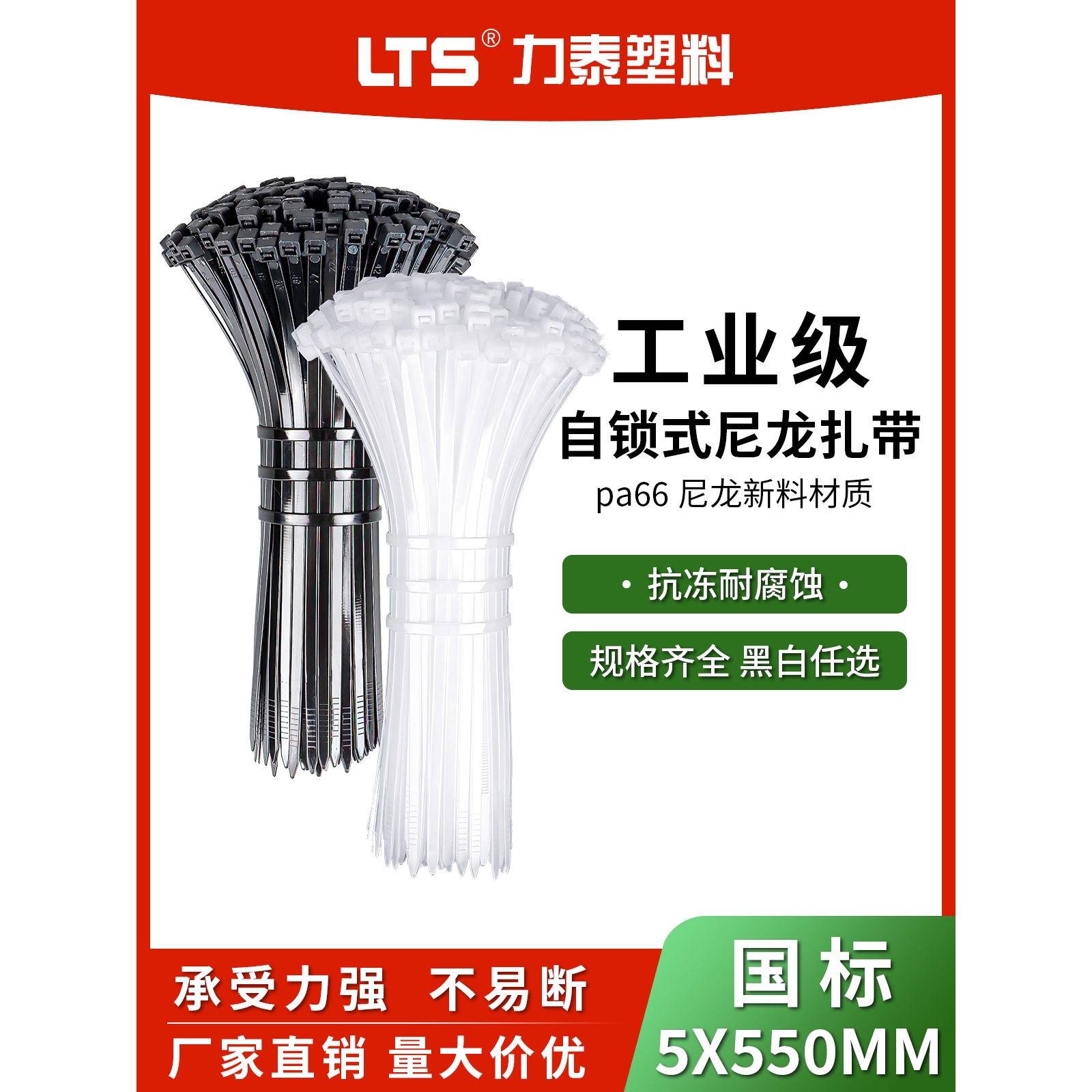 尼龙扎带5x550自锁式250条实宽4.8mm长550mm束线捆扎扣足数包邮