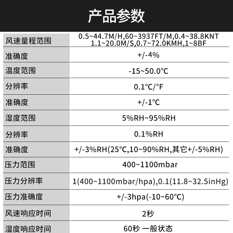 衡欣多功能风速计手持折叠式测风速表野外探险气象仪AZ8909 - 图0