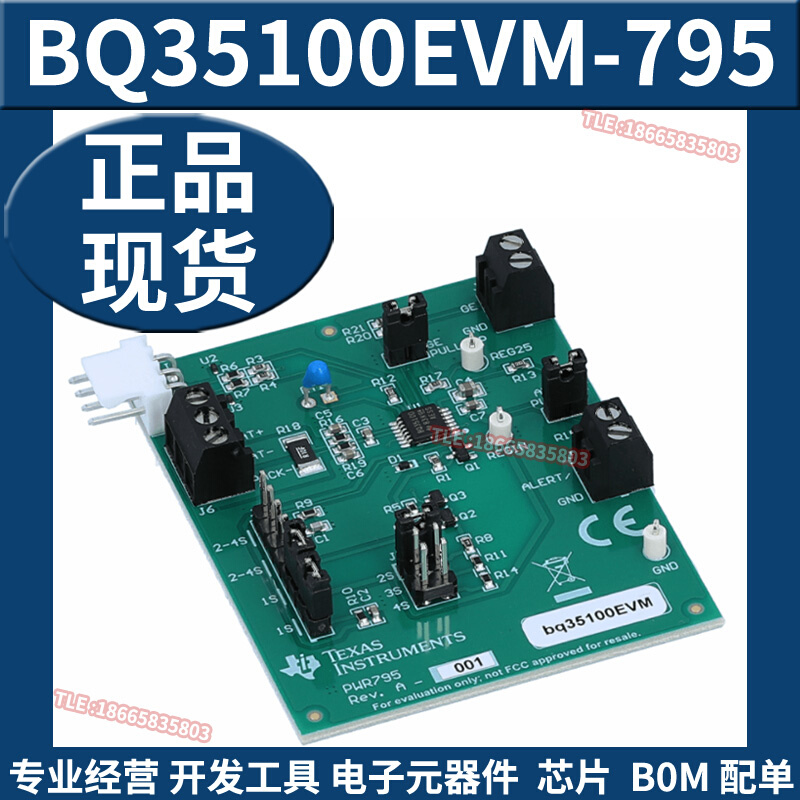 BQ35100EVM-795采用放电结束监测计电量监测技术锂原电池评估模块 - 图1