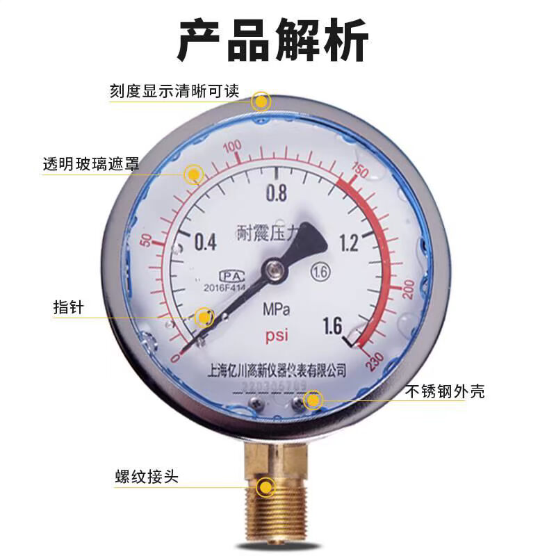 耐振YN10耐震压力表0-0.6/1/1.6/20.震5/MPA抗防震动进油压力表-图0