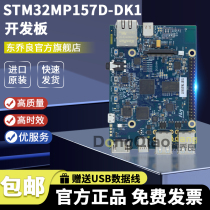 STM32MP157D-DK1 STM32MP157D-DK1 STM32MP157D MPU Discovery Exploration Suite 800 MHz