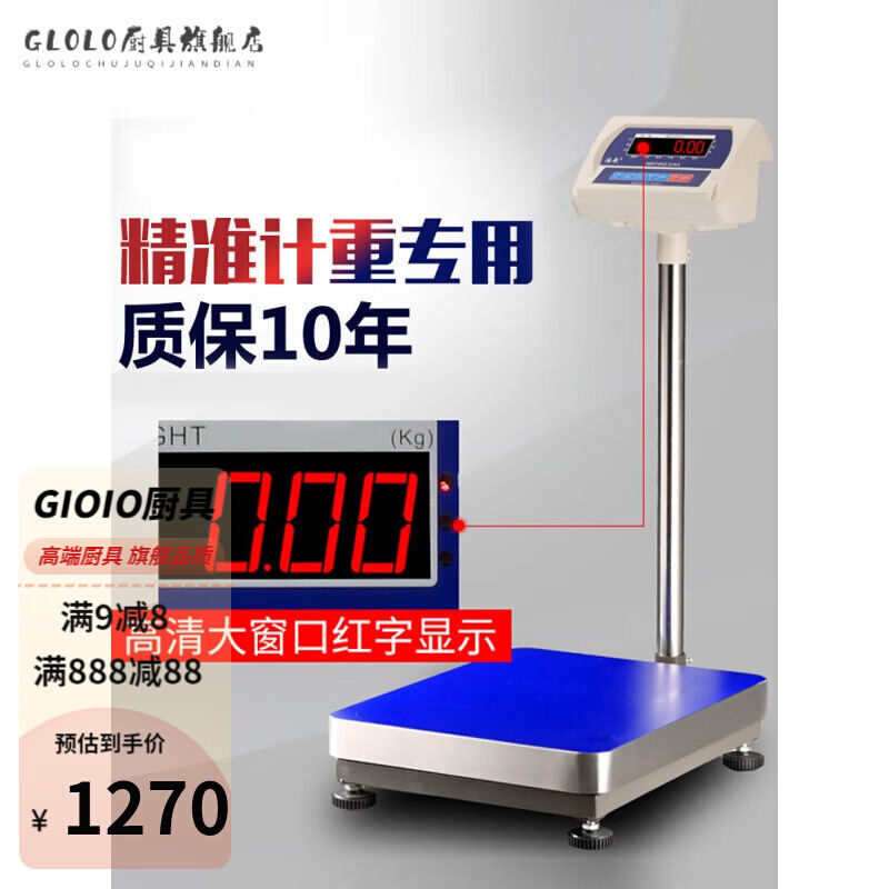 GIOIO高精度电子秤工业用精准0.01称重电了称100kg200kg大称磅秤-图0