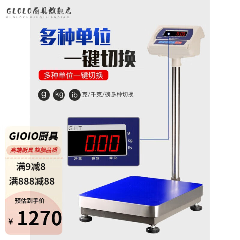 GIOIO高精度电子秤工业用精准0.01称重电了称100kg200kg大称磅秤-图1