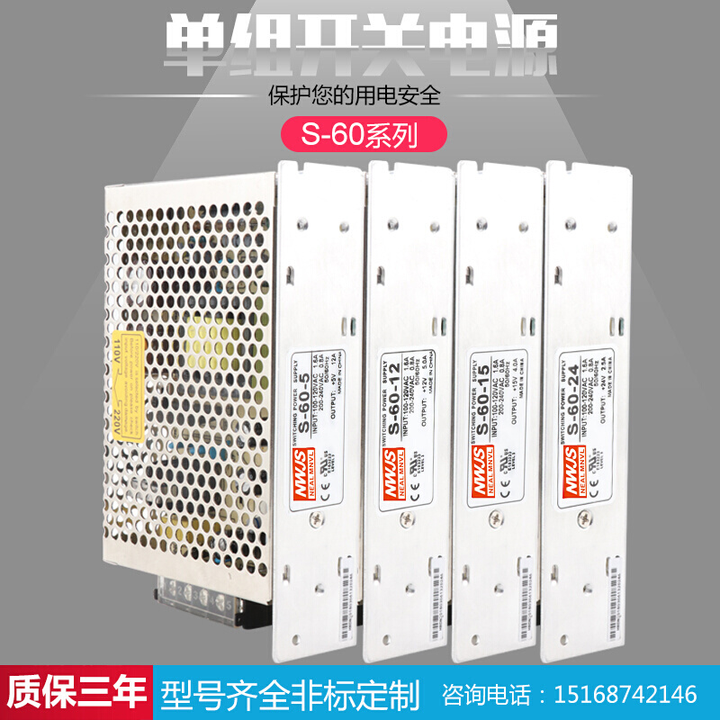 明伟60W单组LED开关电源S-60-24V2.5A 12V5A 15V4A 5V12A质保三年 - 图0