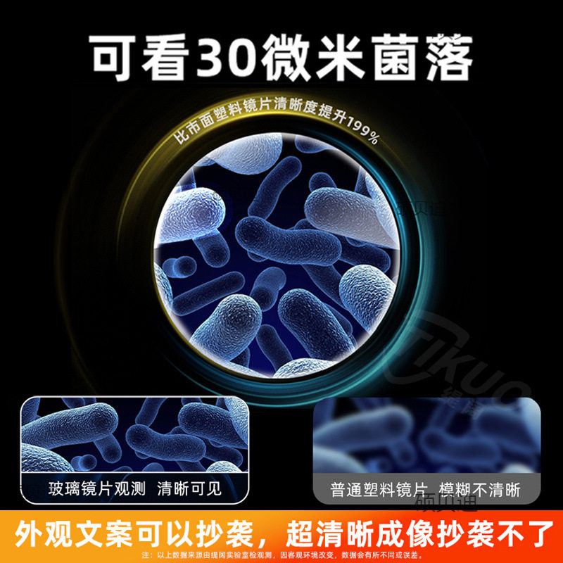 光学显微镜生物儿童科学实验室中学生专用小学生初中款电子台式专,淘宝优惠券,粉丝福利购,淘宝优惠卷