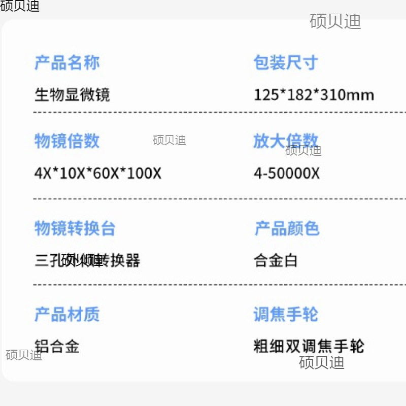 光学显微镜生物儿童科学实验室中学生专用小学生初中款电子台式专,淘宝优惠券,粉丝福利购,淘宝优惠卷