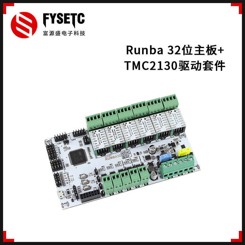 3D打印机配件RUMBA32-bit主板+TMC2130 2225 2209 2208Marlin 2.0 - 图1