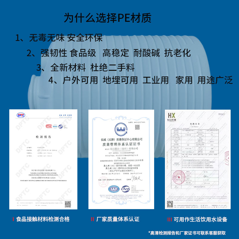 加厚塑料水塔PE水j箱储罐大容量水桶化工搅拌桶户外10/20/30/50吨