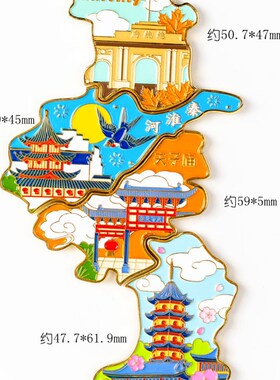 金属南京冰箱贴夫子庙秦淮河中山陵鸡鸣寺总统府美食景点立体磁贴