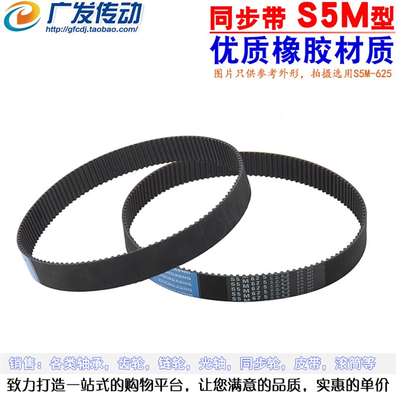S5M黑色橡胶同步带 S5M355/S5M375/S5M390/S5M400/S5M410齿距5mm-图1