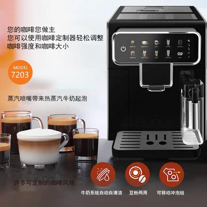 家用全自动智能触摸屏研磨一体蒸汽式打奶泡拿铁拉花咖啡机带奶罐 - 图0