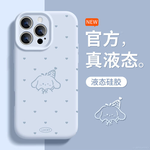 【AI按键】适用苹果17Promax新款手机壳16plus防摔液态硅胶15全包iPhone14pro爱心小狗13可爱air保护套12软11 - 图2
