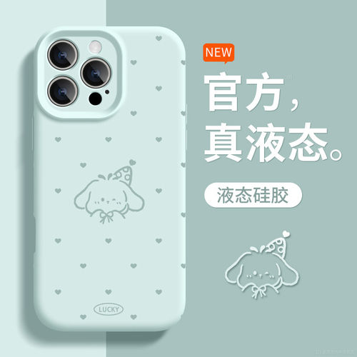【AI按键】适用苹果17Promax新款手机壳16plus防摔液态硅胶15全包iPhone14pro爱心小狗13可爱air保护套12软11 - 图3